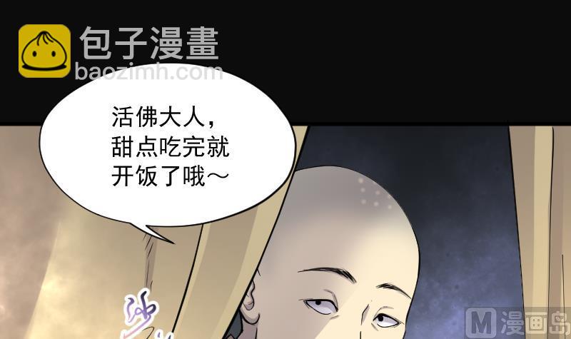 第179话 活眼铜佛 7(1/2)-第179话