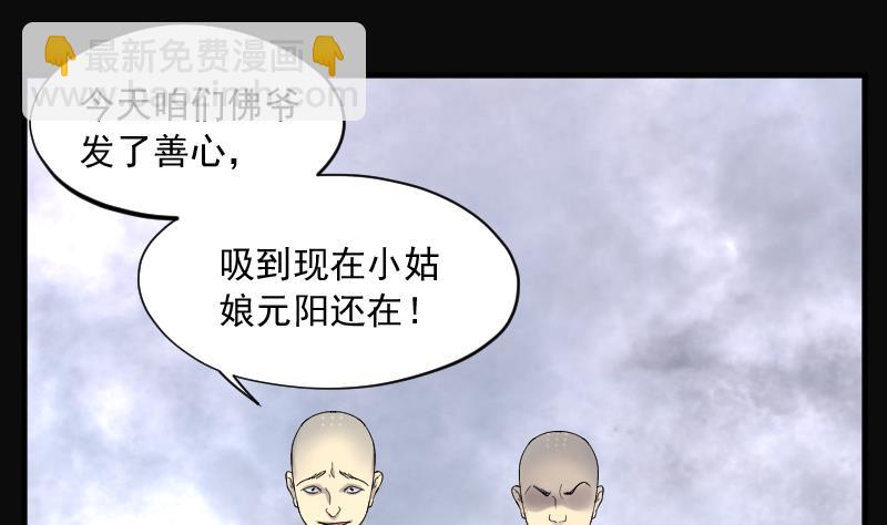 第179话 活眼铜佛 7(1/2)-第179话