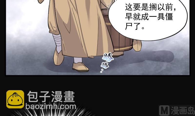 第179话 活眼铜佛 7(1/2)-第179话