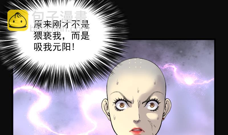 第179话 活眼铜佛 7(1/2)-第179话