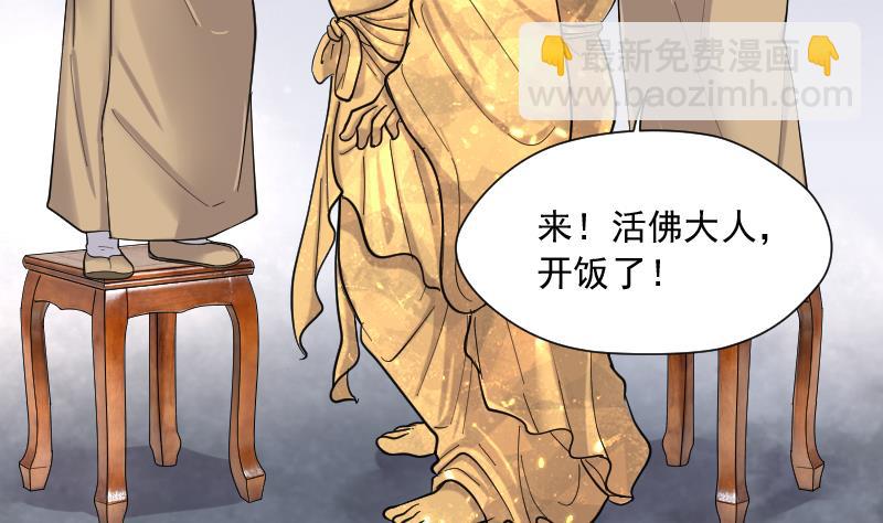 第179话 活眼铜佛 7(1/2)-第179话