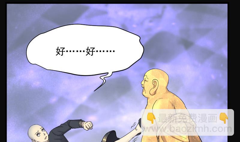 第179话 活眼铜佛 7(1/2)-第179话