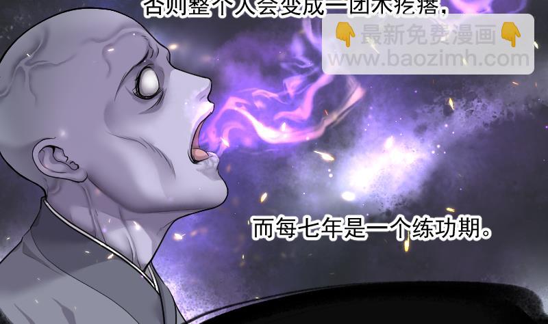 第181话 活眼铜佛 9(1/2)-第181话