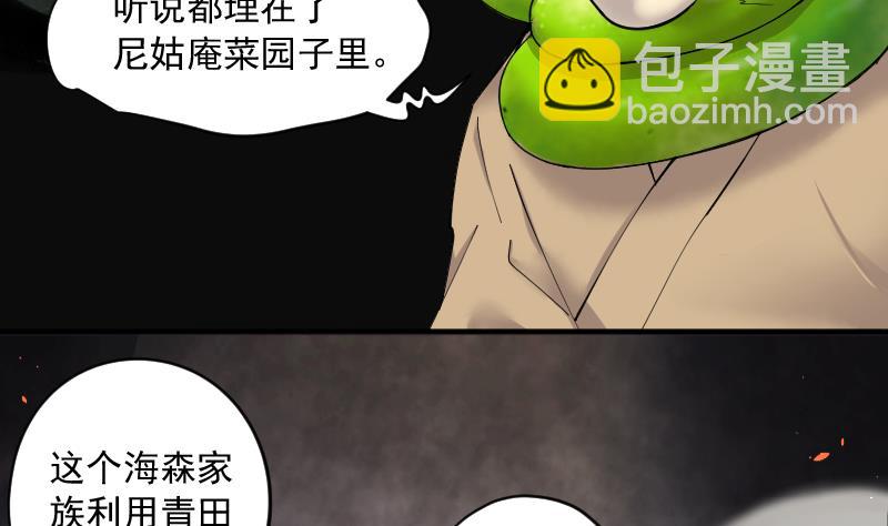 第181话 活眼铜佛 9(1/2)-第181话