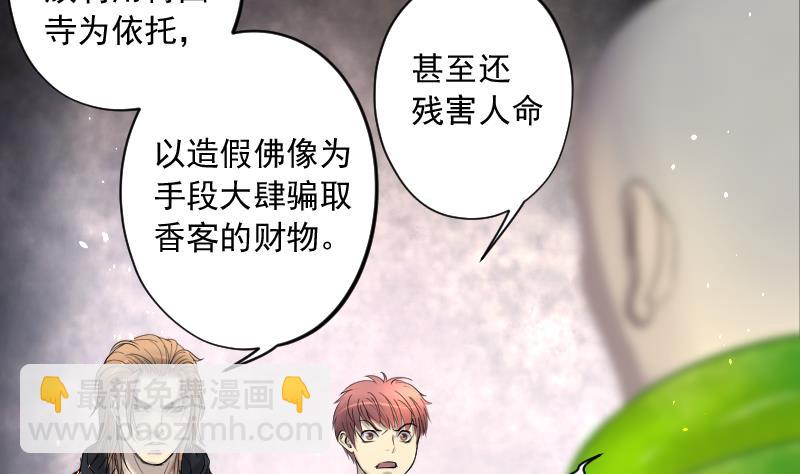 第181话 活眼铜佛 9(1/2)-第181话