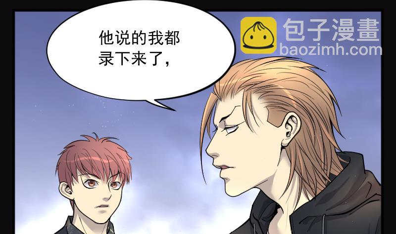 第181话 活眼铜佛 9(1/2)-第181话