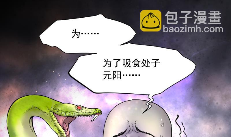 第181话 活眼铜佛 9(1/2)-第181话