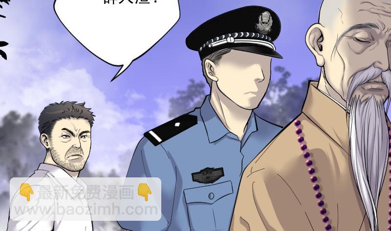 第181话 活眼铜佛 9(1/2)-第181话