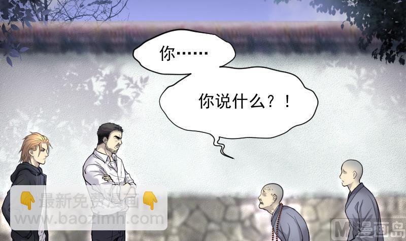 第181话 活眼铜佛 9(1/2)-第181话