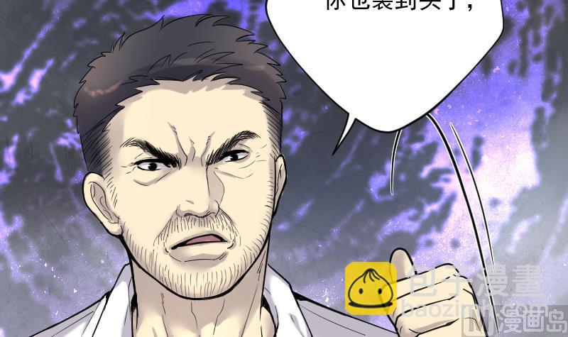 第181话 活眼铜佛 9(1/2)-第181话