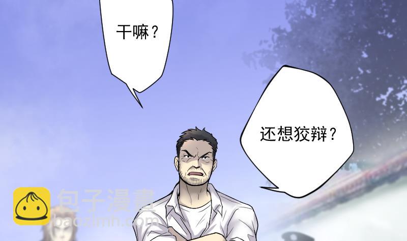 第181话 活眼铜佛 9(1/2)-第181话