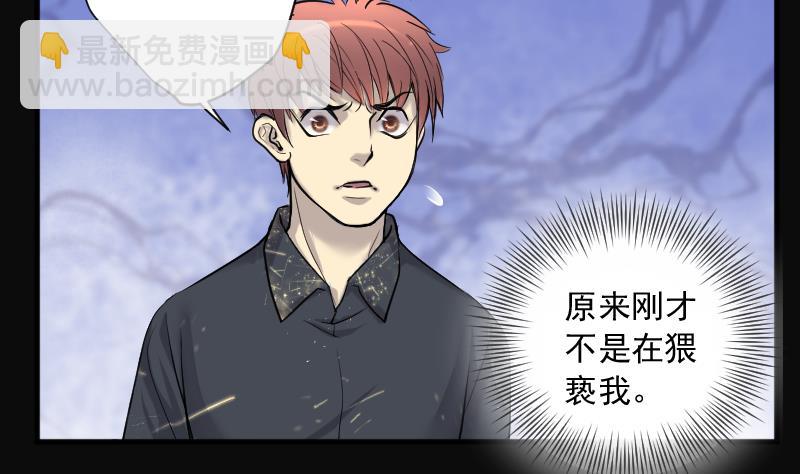 第181话 活眼铜佛 9(1/2)-第181话