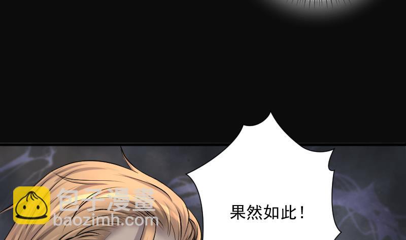 第181话 活眼铜佛 9(1/2)-第181话