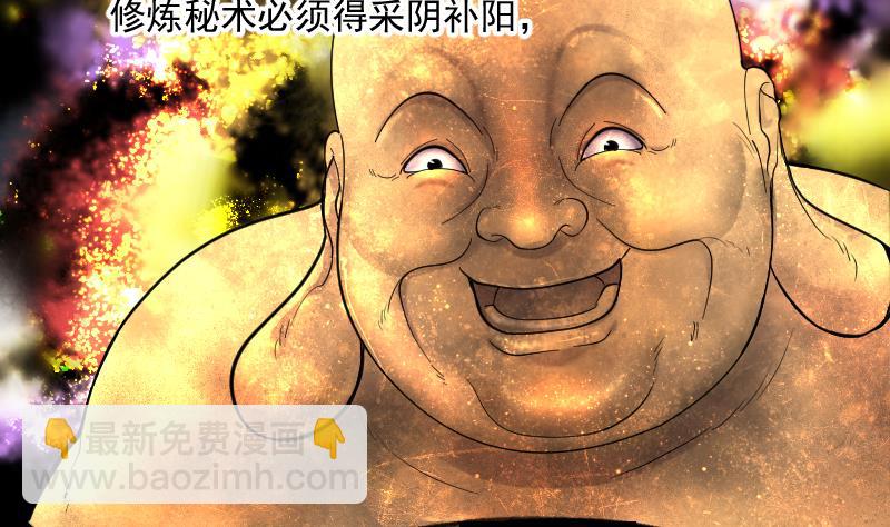 第181话 活眼铜佛 9(1/2)-第181话
