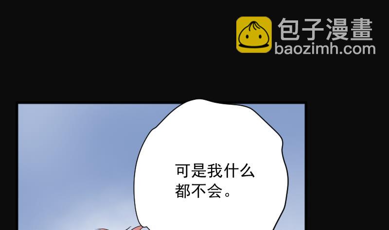 第183话 女朋友的生理期 1(1/2)-第183话