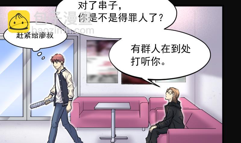 第189话 狠人之争 3(1/2)-第189话