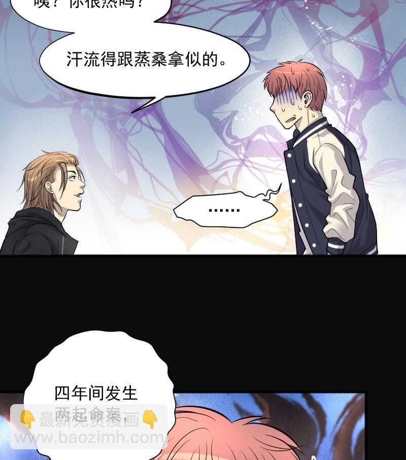 第189话 狠人之争 3(1/2)-第189话