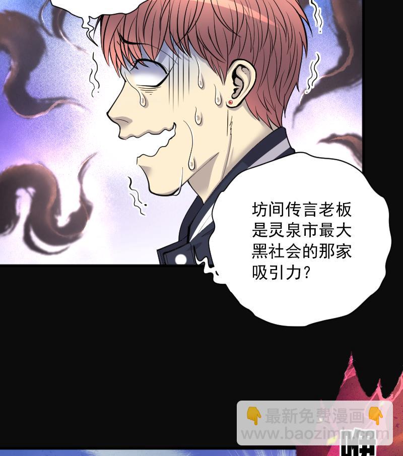 第189话 狠人之争 3(1/2)-第189话