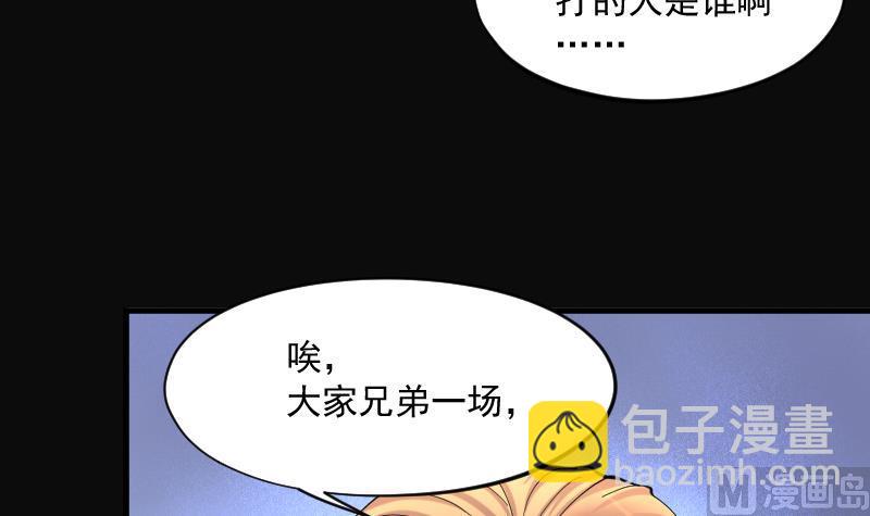 第189话 狠人之争 3(1/2)-第189话