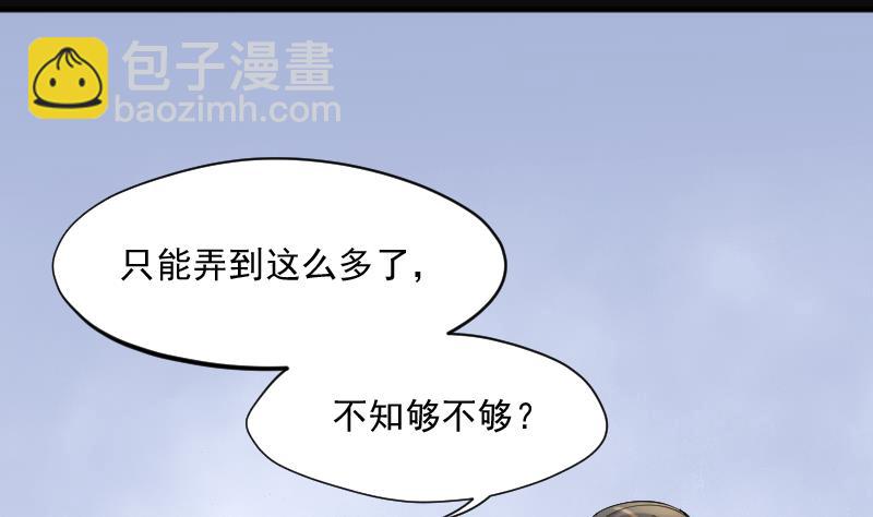 第189话 狠人之争 3(1/2)-第189话