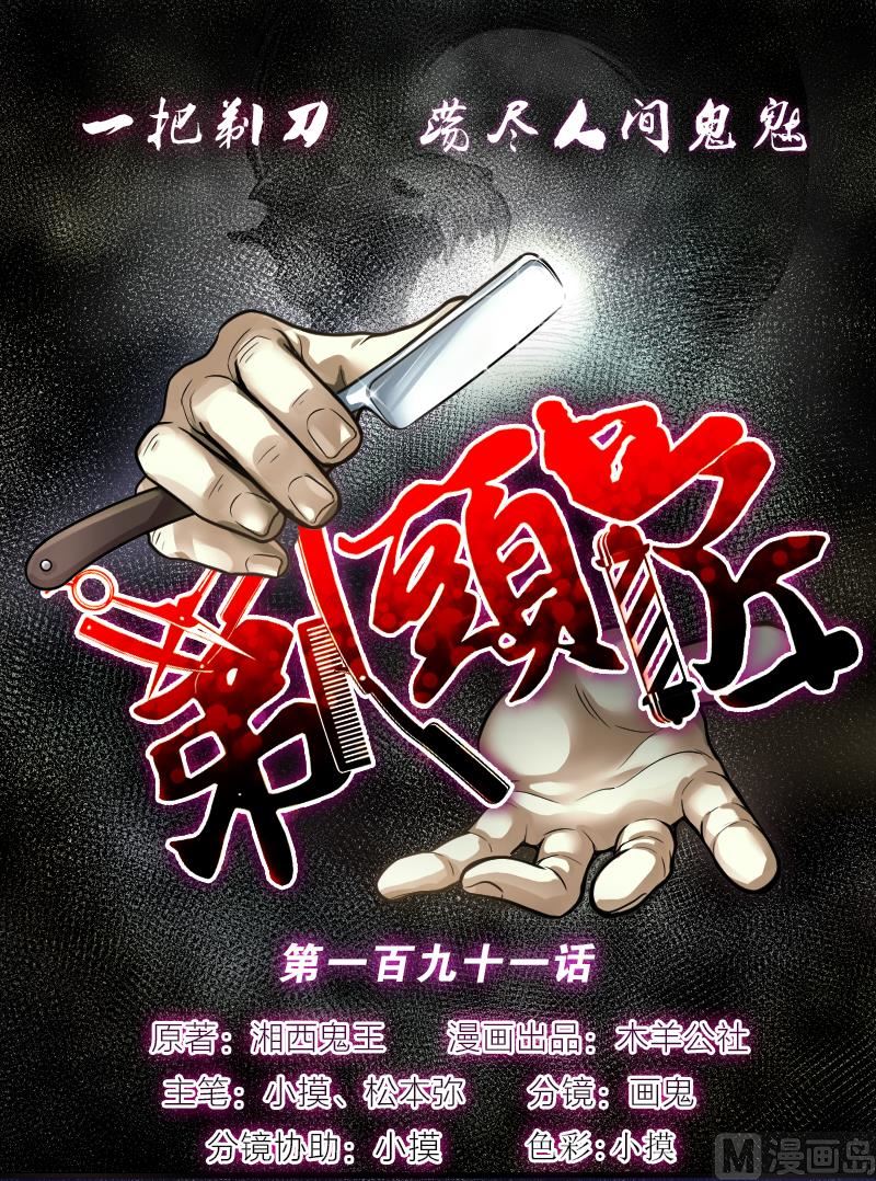 第191话 狠人之争 5(1/2)-第191话