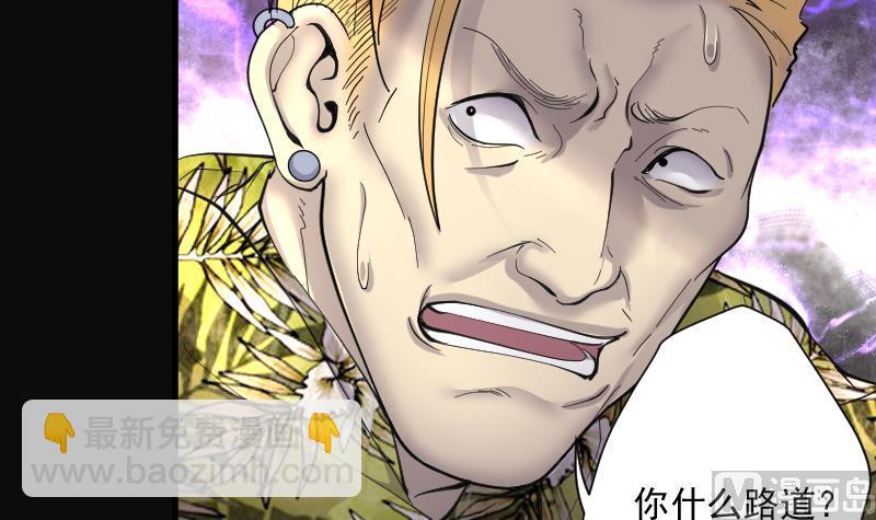 第193话 青鳞甲 1(1/3)-第193话