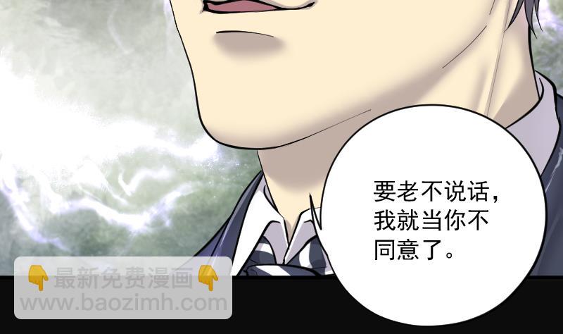 第193话 青鳞甲 1(1/3)-第193话