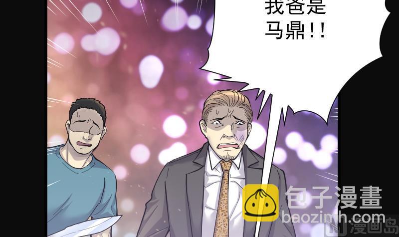 第193话 青鳞甲 1(1/3)-第193话