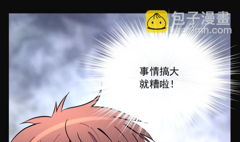 第193话 青鳞甲 1(1/3)-第193话