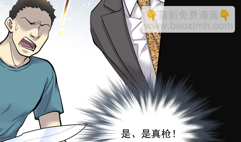 第193话 青鳞甲 1(1/3)-第193话
