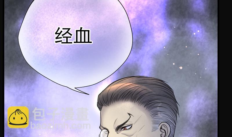 第195话 青鳞甲 3(1/2)-第195话