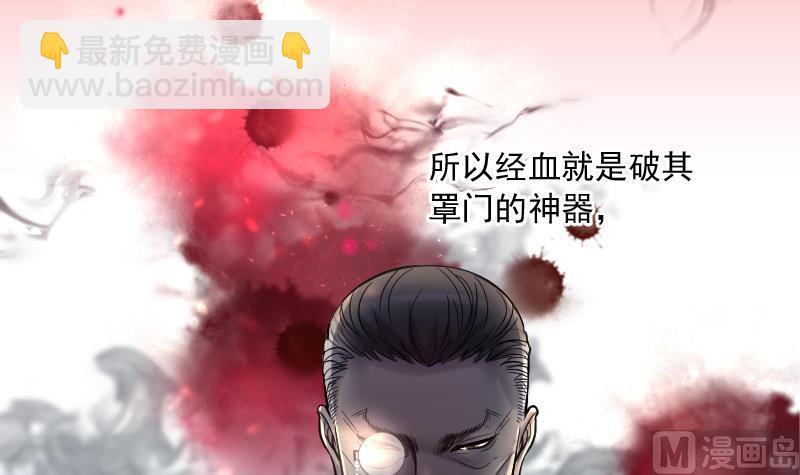 第195话 青鳞甲 3(1/2)-第195话