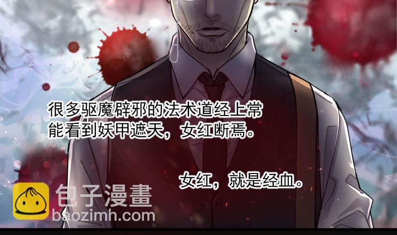 第195话 青鳞甲 3(1/2)-第195话