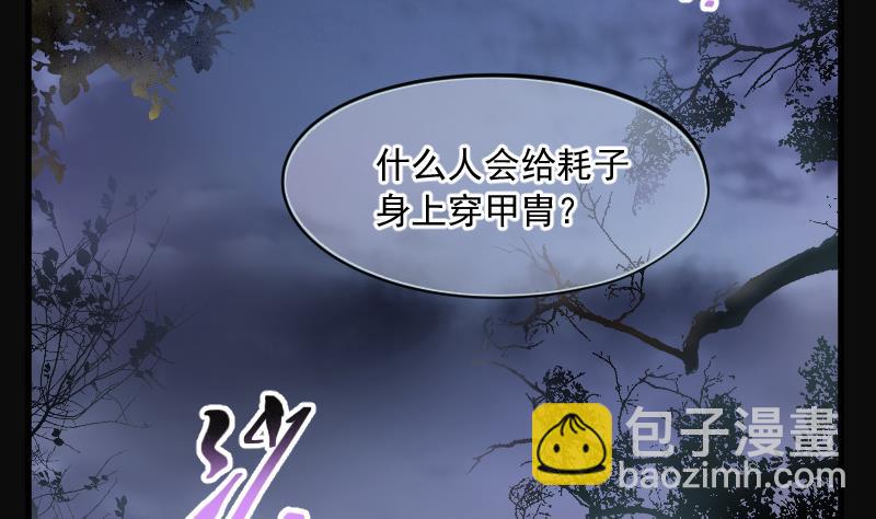 第195话 青鳞甲 3(1/2)-第195话