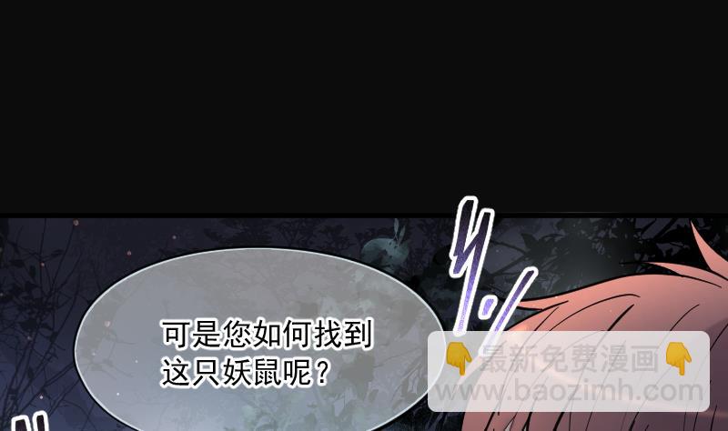 第195话 青鳞甲 3(1/2)-第195话