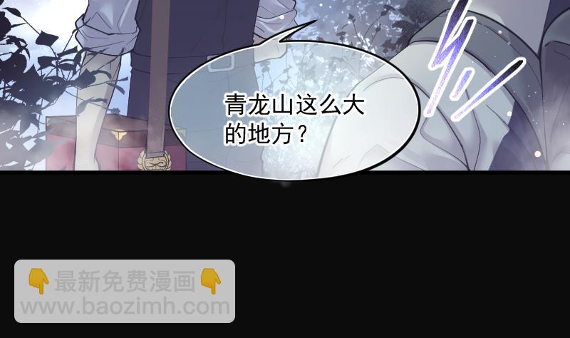 第195话 青鳞甲 3(1/2)-第195话