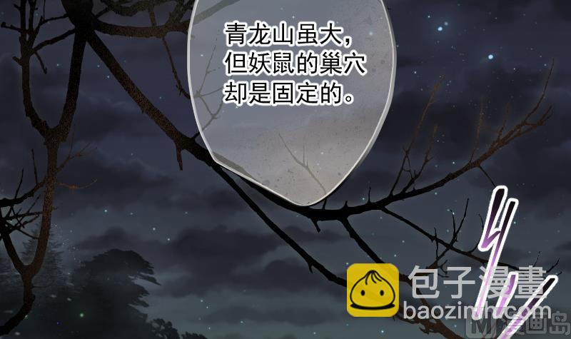 第195话 青鳞甲 3(1/2)-第195话