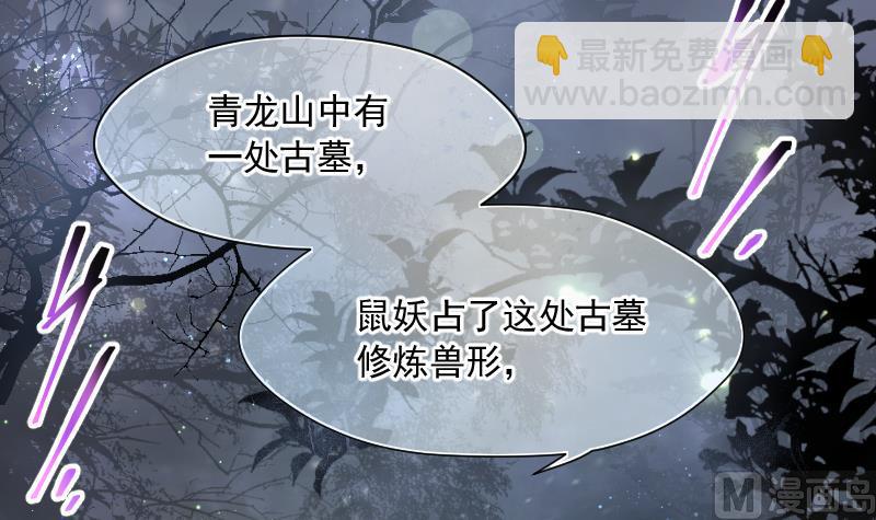 第195话 青鳞甲 3(1/2)-第195话