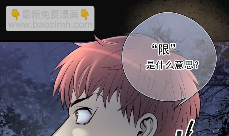 第195话 青鳞甲 3(1/2)-第195话
