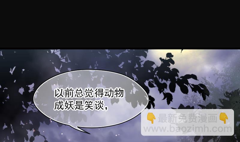 第195话 青鳞甲 3(1/2)-第195话