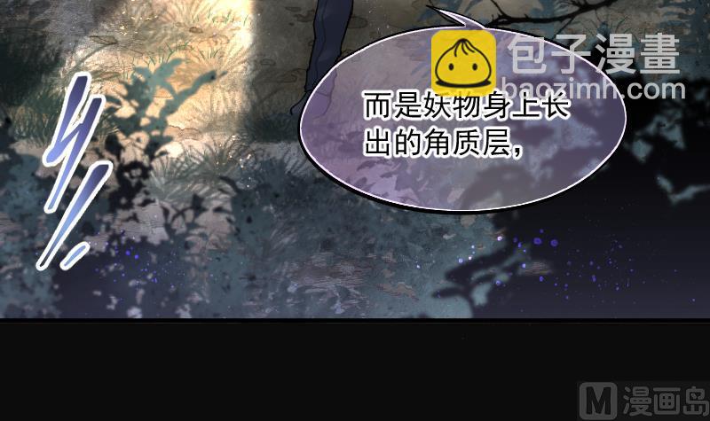 第195话 青鳞甲 3(1/2)-第195话