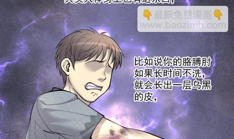 第195话 青鳞甲 3(1/2)-第195话