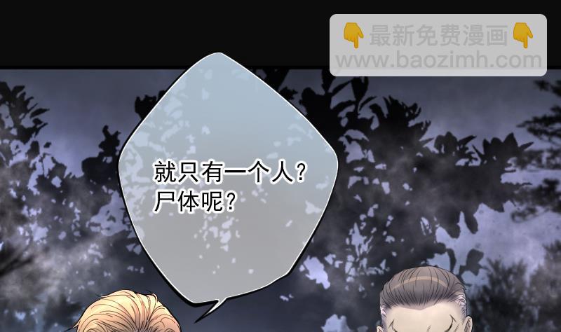 第197话 赶尸匠 2(1/2)-第197话