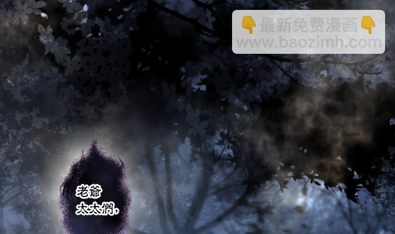第197话 赶尸匠 2(1/2)-第197话