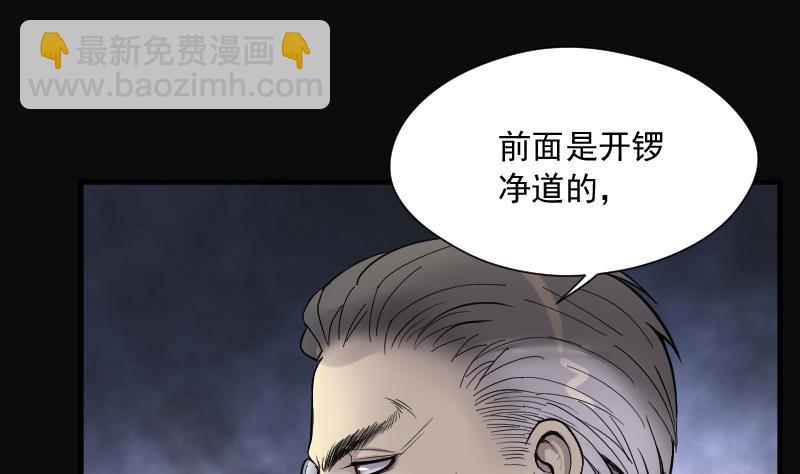 第197话 赶尸匠 2(1/2)-第197话