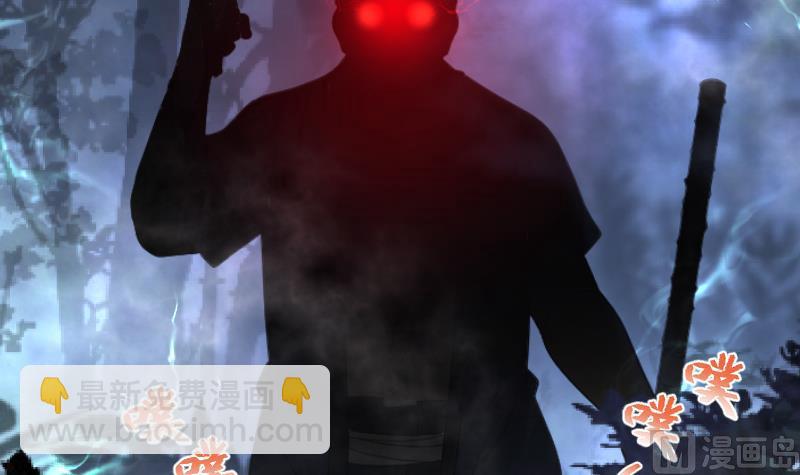 第197话 赶尸匠 2(1/2)-第197话