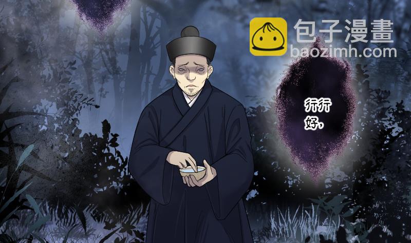 第197话 赶尸匠 2(1/2)-第197话