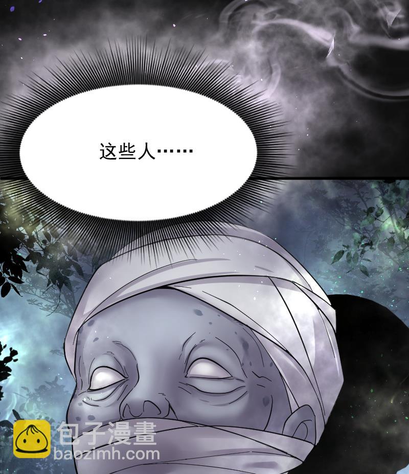 第197话 赶尸匠 2(1/2)-第197话