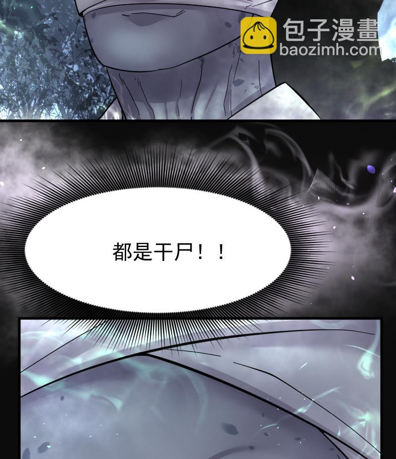 第197话 赶尸匠 2(1/2)-第197话