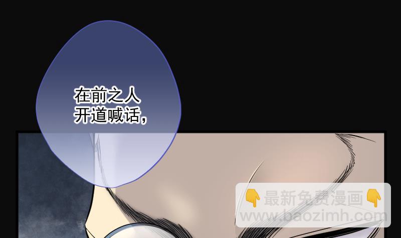 第197话 赶尸匠 2(1/2)-第197话